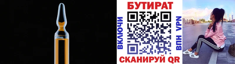 Бутират бутик  Нариманов 