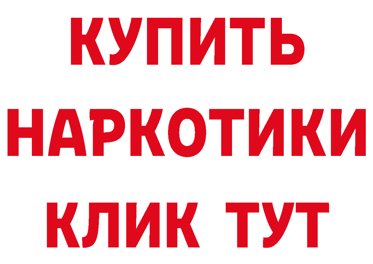 Бутират BDO 33% как зайти это blacksprut Нариманов