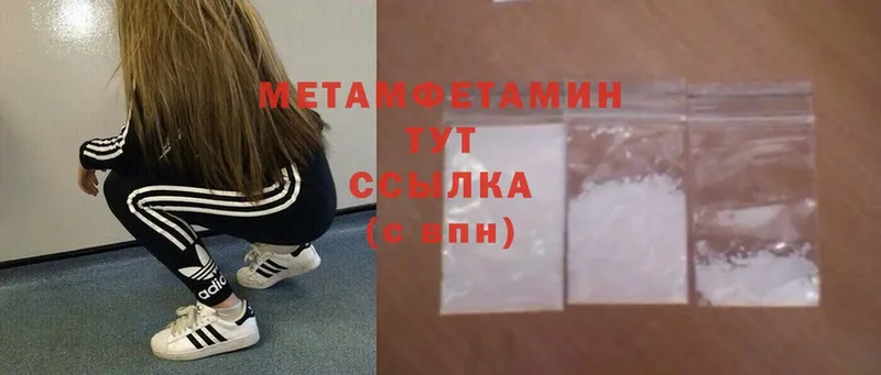 МЕТАМФЕТАМИН Methamphetamine  купить наркотик  Нариманов 